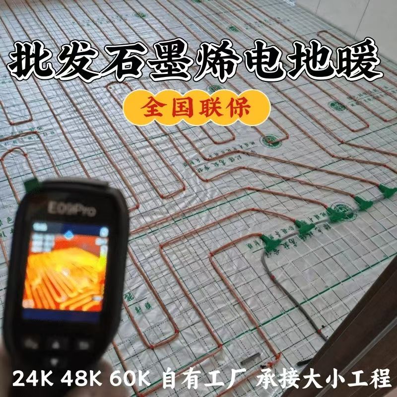 孝昌县 石墨烯电地暖公司哪家好？合理报价深度解析
